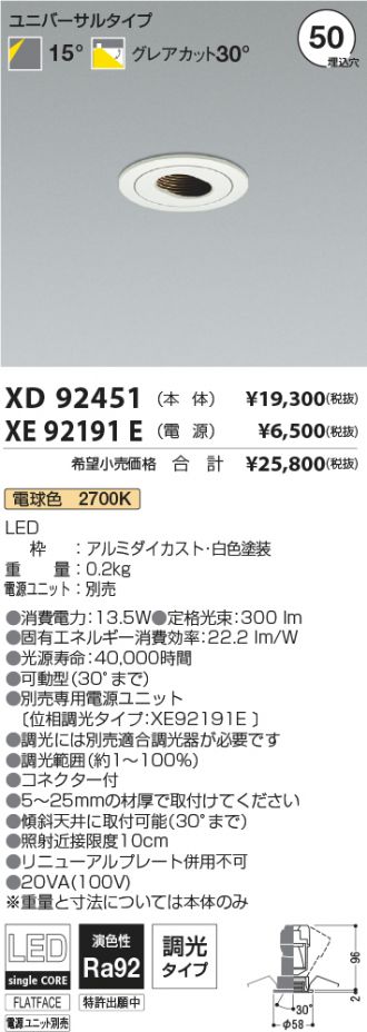XD92451-XE92191E