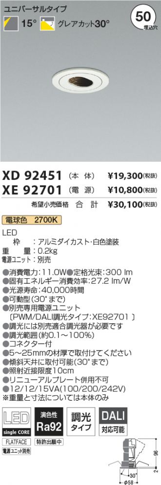XD92451-XE92701