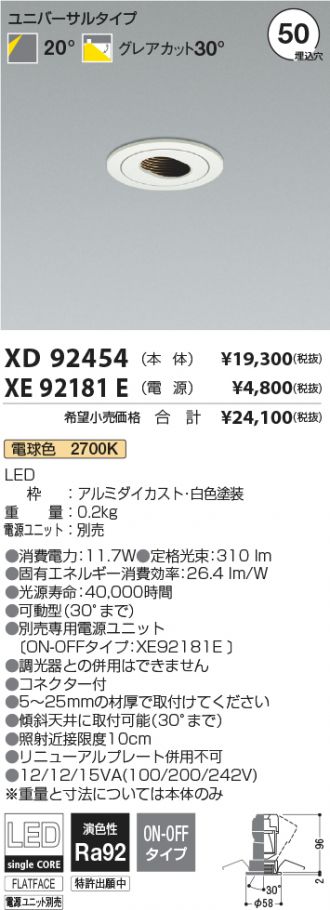 XD92454-XE92181E