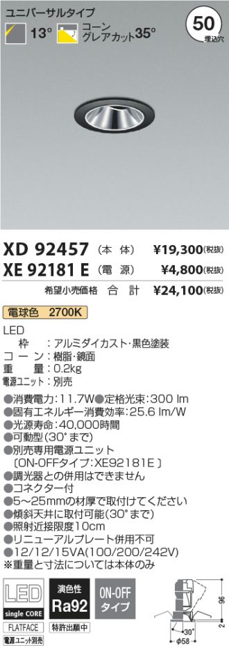 XD92457-XE92181E