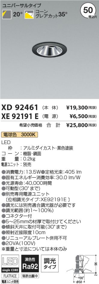 XD92461-XE92191E