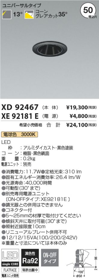 XD92467-XE92181E