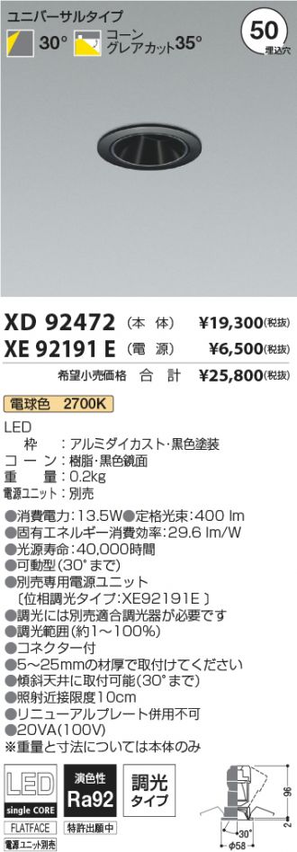 XD92472-XE92191E