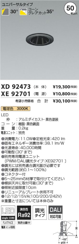 XD92473-XE92701