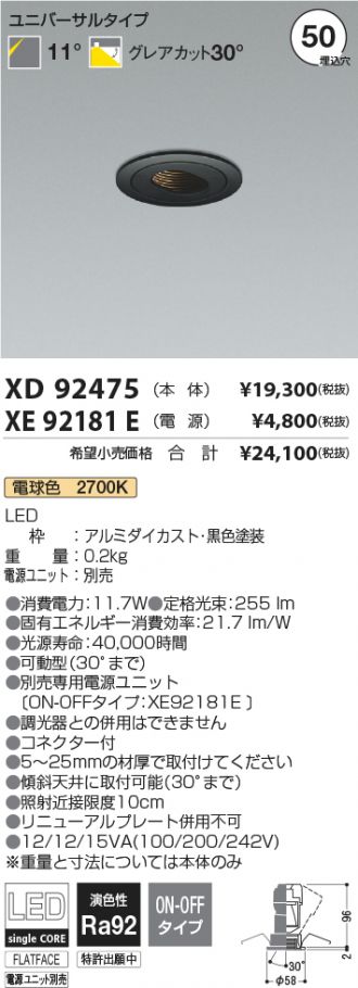 XD92475-XE92181E