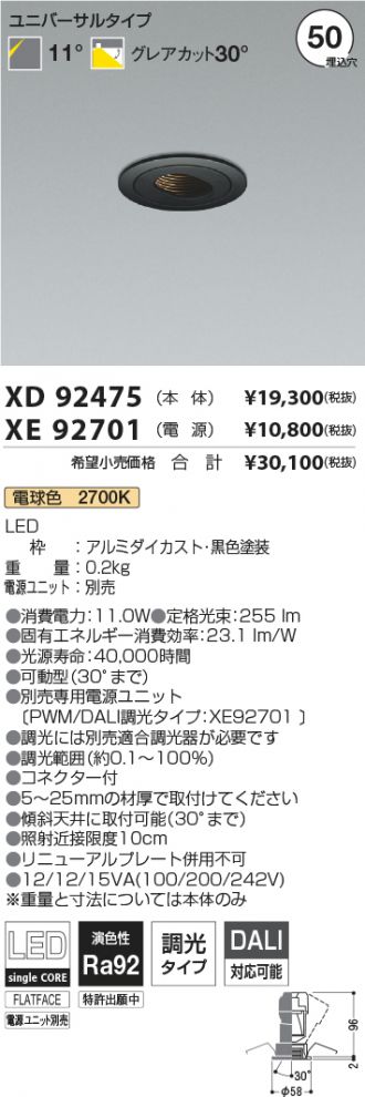 XD92475-XE92701
