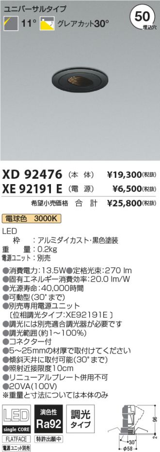 XD92476-XE92191E