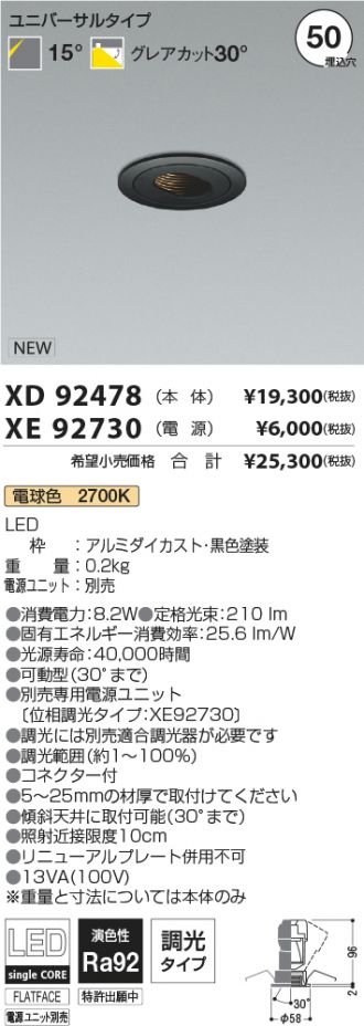XD92478-XE92730
