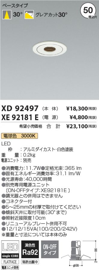 XD92497-XE92181E