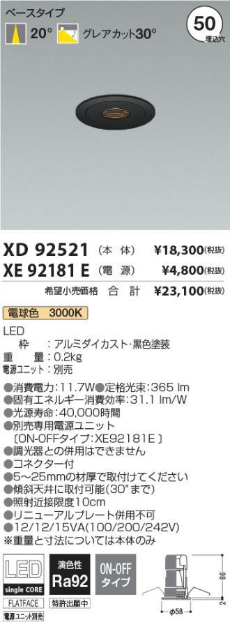 XD92521-XE92181E