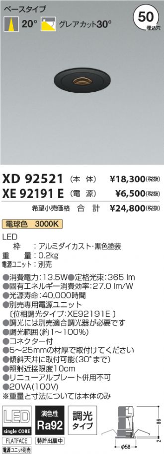 XD92521-XE92191E