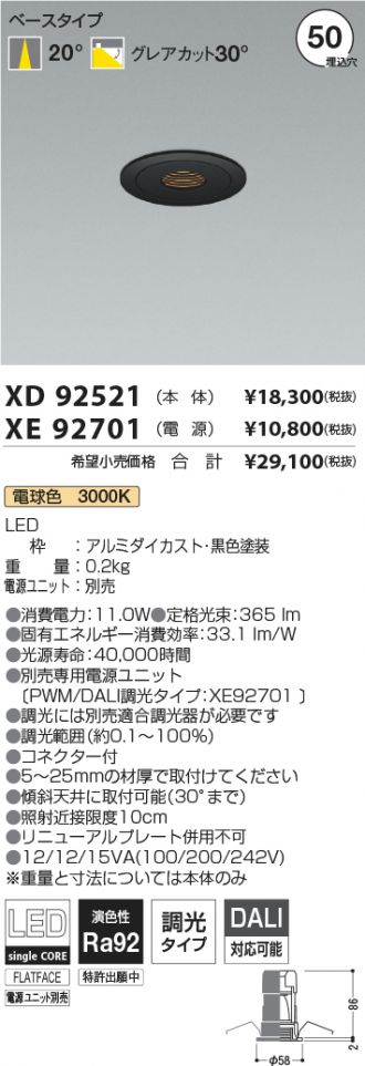 XD92521-XE92701