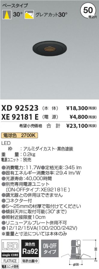 XD92523-XE92181E