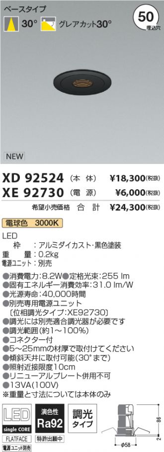 XD92524-XE92730