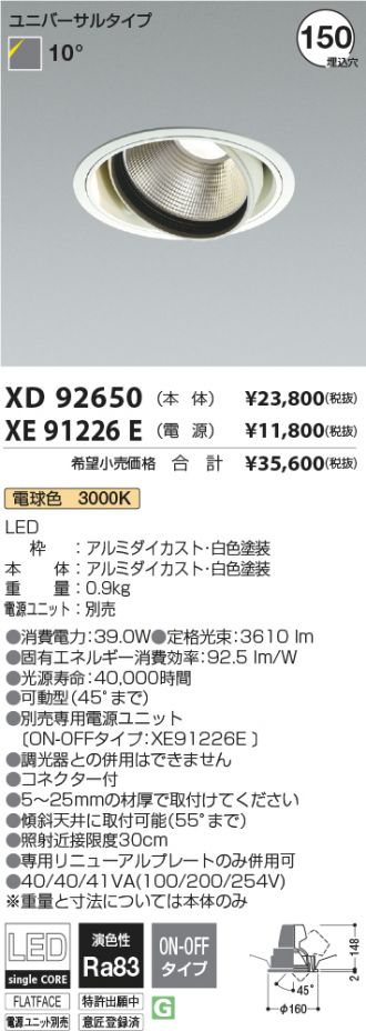 XD92650-XE91226E