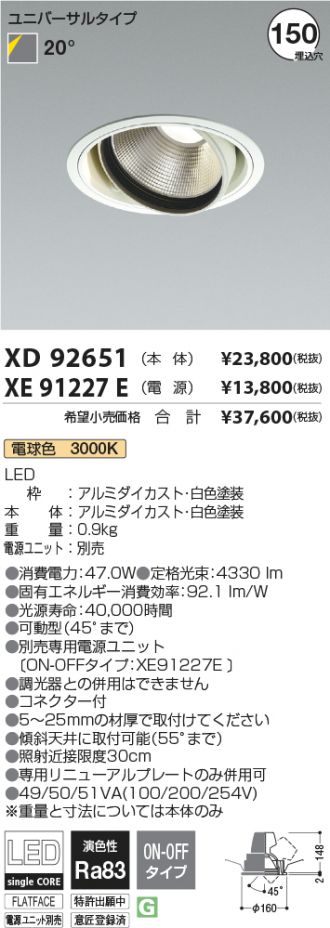 XD92651-XE91227E