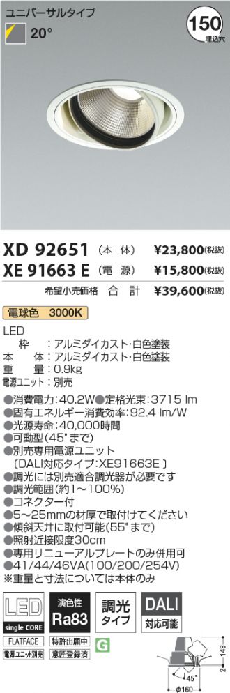 XD92651-XE91663E