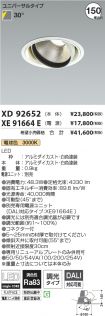 XD92652-X...