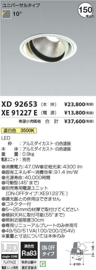 XD92653-XE91227E