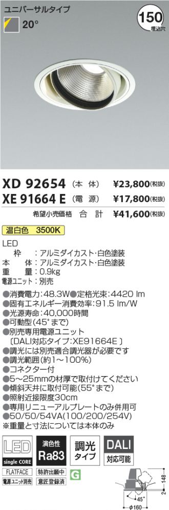 XD92654-XE91664E