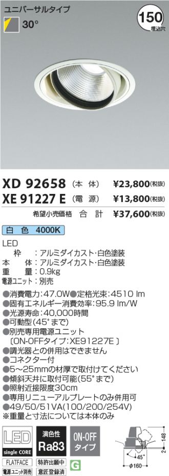 XD92658-XE91227E