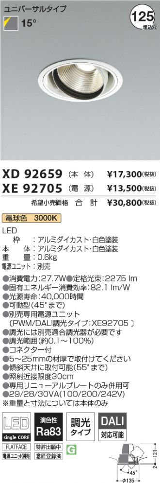 XD92659-XE92705