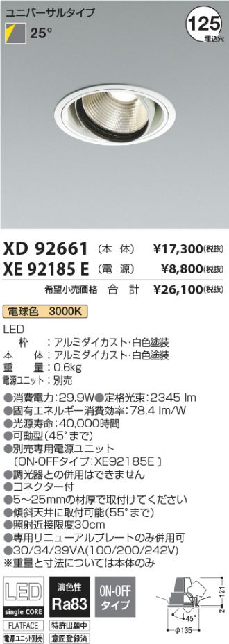 XD92661-XE92185E