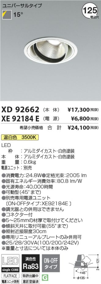 XD92662-XE92184E