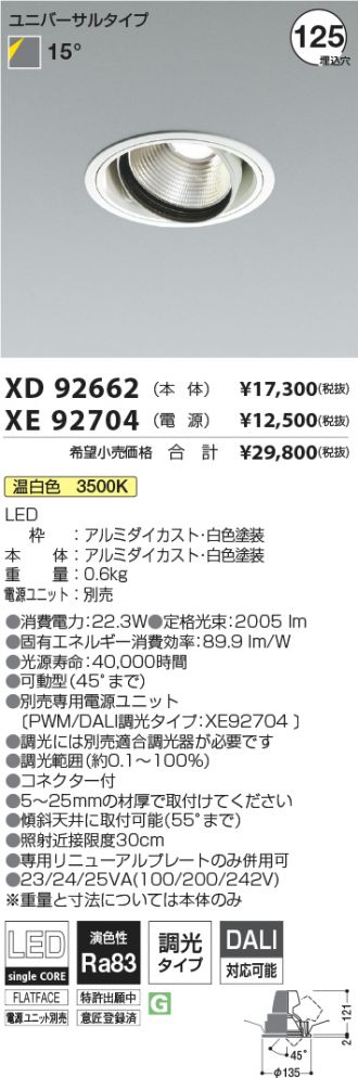 XD92662-XE92704