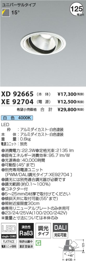 XD92665-XE92704