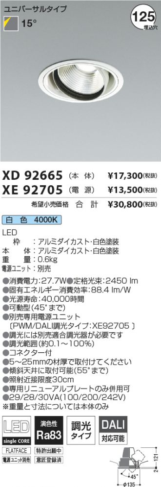 XD92665-XE92705