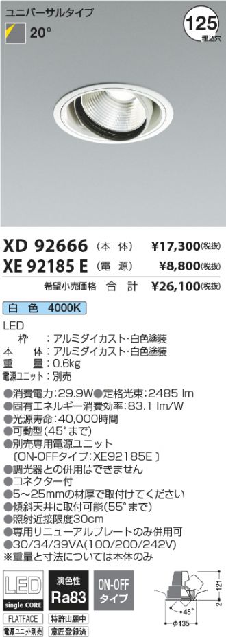 XD92666-XE92185E