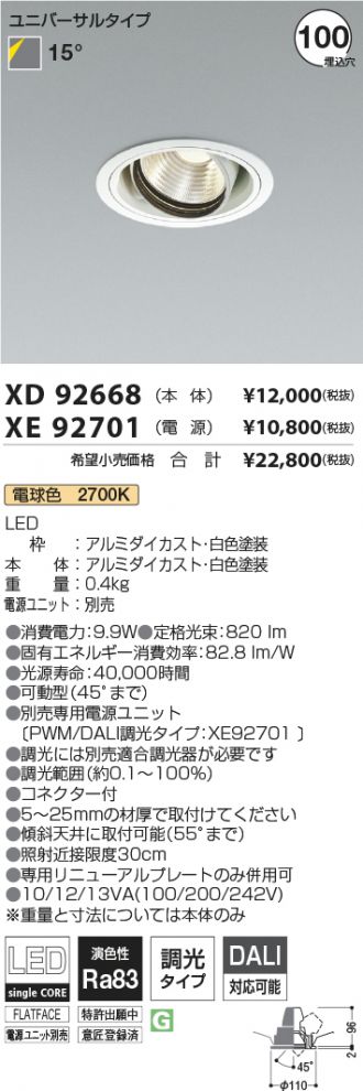 XD92668-XE92701