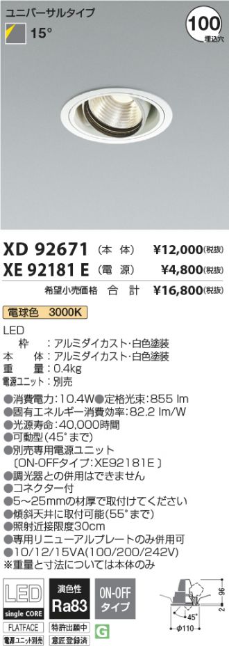 XD92671-XE92181E
