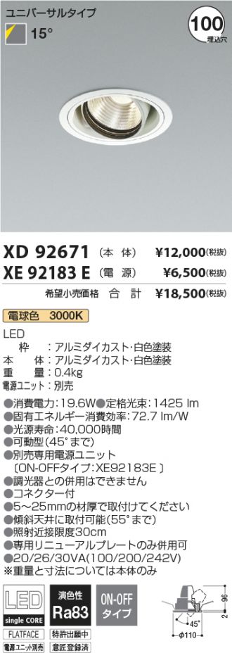 XD92671-XE92183E
