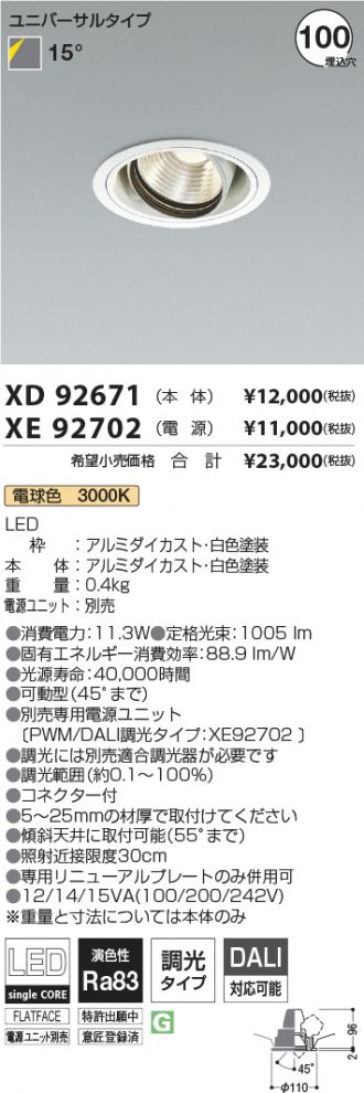 XD92671-XE92702