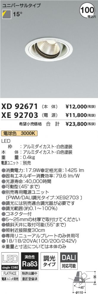 XD92671-XE92703