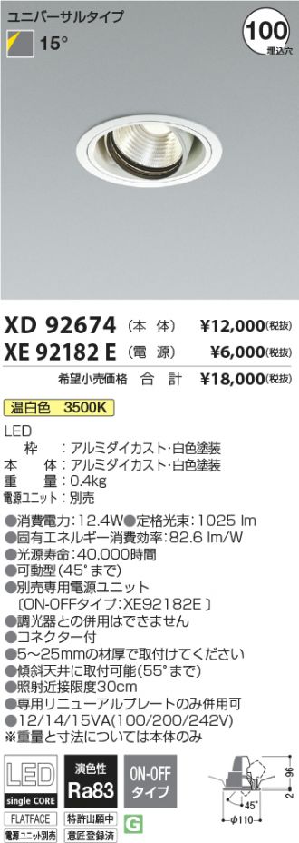 XD92674-XE92182E
