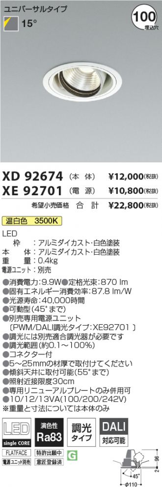 XD92674-XE92701