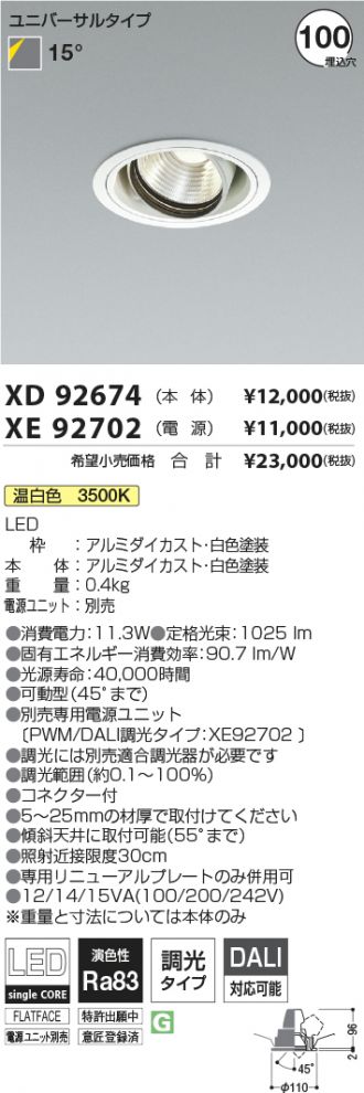 XD92674-XE92702