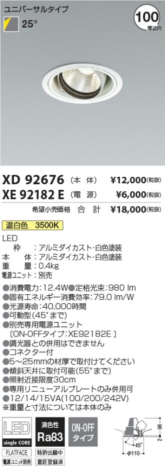 XD92676-XE92182E