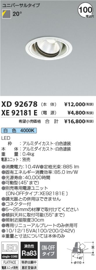 XD92678-XE92181E