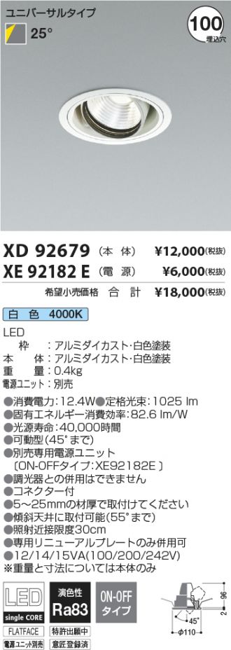 XD92679-XE92182E