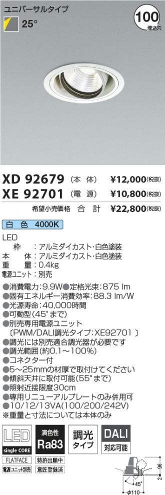 XD92679-XE92701