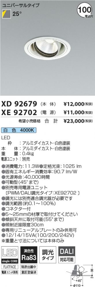 XD92679-XE92702