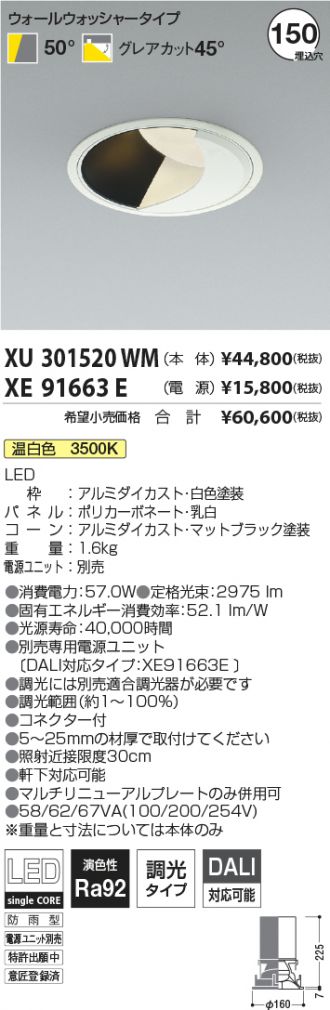 XU301520WM-XE91663E