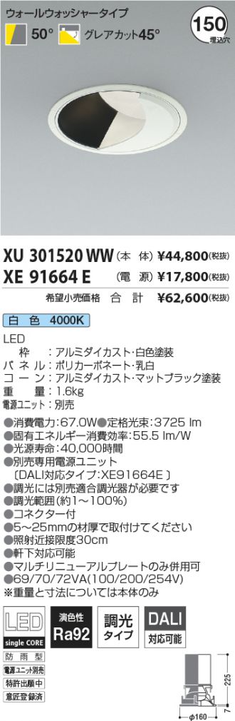 XU301520WW-XE91664E