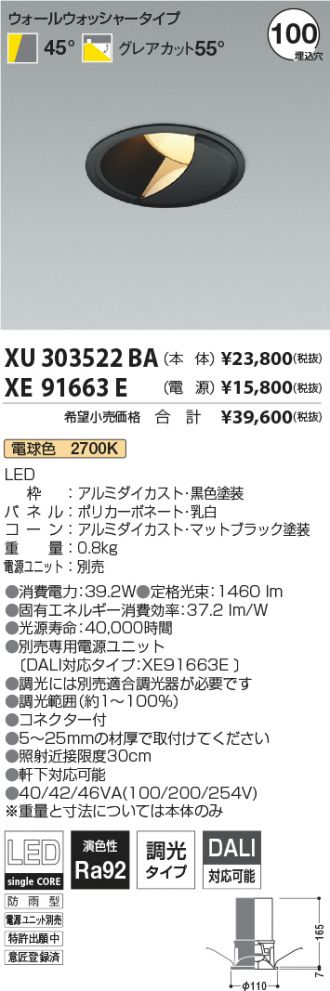 XU303522BA-XE91663E