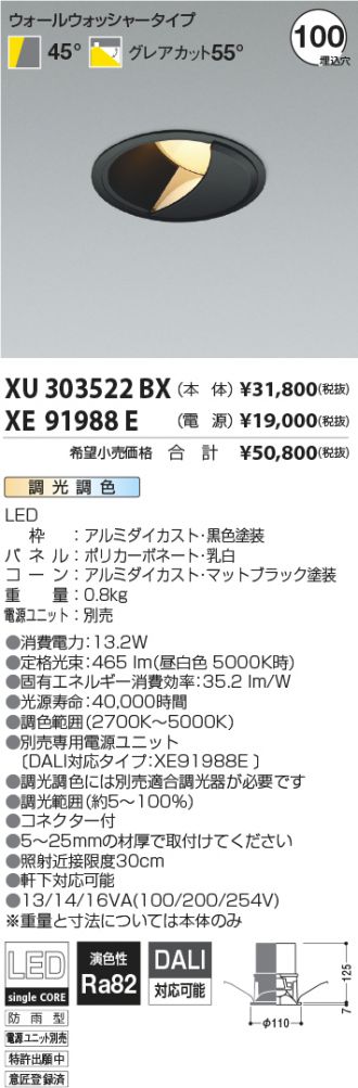XU303522BX-XE91988E