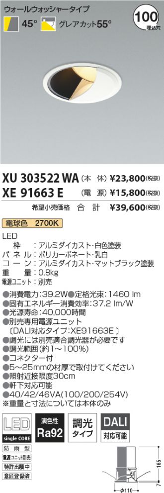XU303522WA-XE91663E